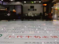 -仁信老铺甜品(北京路店)