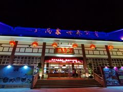 -江门古兜温泉小镇
