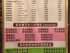 -莱蔻·圣灸堂·推拿艾灸(天山店)