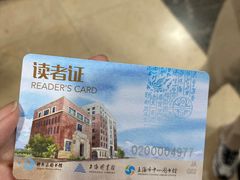 -上海市静安区图书馆(新闸路馆)