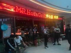 门面-炉小哥烤肉(熙地港店)
