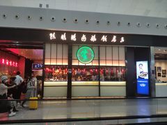 -陈鹏鹏潮汕菜(宝安机场T3航站楼店)