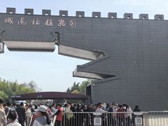 -洛阳市隋唐城遗址植物园