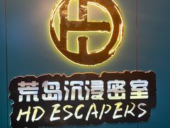 -荒岛实景沉浸密室(江汉路1店)