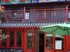 -府学·秋果S酒店(北京南锣鼓巷四合院店)