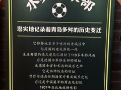 -前海沿·青岛菜(李沧万达店)