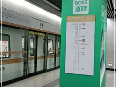 -范湖(地铁站)