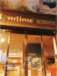 -宝妈时光(重庆印象城店)