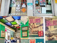 -華歡冰室-WahFoon(吉大店)