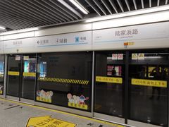 -陆家浜路(地铁站)