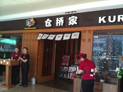 门面-仓桥家·焗寿司·锅物(光谷步行街店)