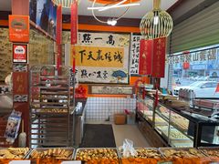 -高一点·徽味酥饼王·黄山烧饼