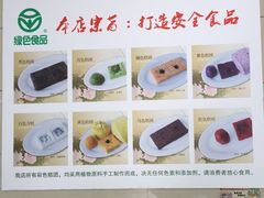 菜单-常州糕团店(北大街新世纪商城店)