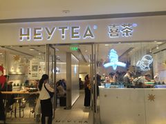 门面-喜茶(佛山岭南站店)