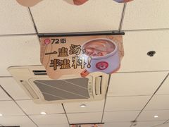 -72街荷叶饭(东方宝泰广场店)