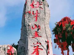 -老君山风景名胜区