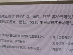 -味多美(民星路店)