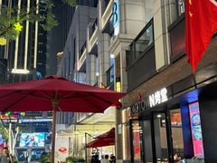 -KAOTOWN烤堂•烧烤(海汇港店)