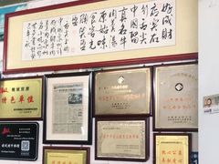 -好成财牛排馆(涂门街总店)