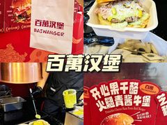 -万达广场(北京槐房店)