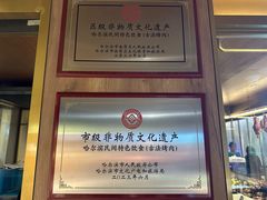 -炭之家·齐齐哈尔非遗烤肉·鲜切直供(中央大街店)