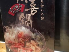 -京和风食堂·定食寿喜锅(保利樾广场店)