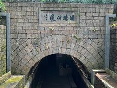 -瑶琳仙境