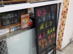 -孙阿姨上海小吃·本帮小厨(隆昌路店)