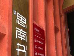 -思南书局(复兴中路店)