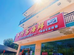 门面-琼大师东方烤乳猪(亚特兰蒂斯店)