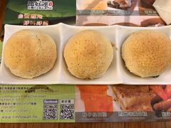-添好运点心专门店(深水埗店)
