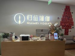 -归位瑜伽＆普拉提馆