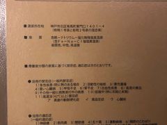 -有马温泉 竹取亭円山温泉旅馆