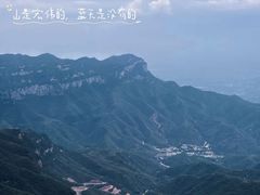 -云丘山景区