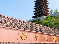 -牛首山文化旅游区