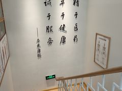 -杏林康桥中医正骨·体态矫正·跌打损伤·推拿按摩(国贸建外SOHO店)