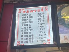 -清泉阁包子铺(中山路店)