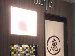 -鹿港小镇(霄云店)