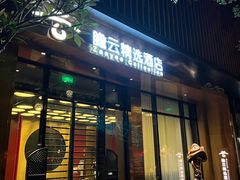 -广州永庆坊瞻云精选酒店