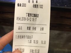 -丁莲芳(红旗路店)