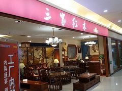 -好运来家具广场(石槎路店)