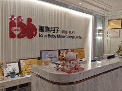 -喜喜月子会所(中酒馆)