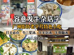 -老西关濑粉(文明路店)