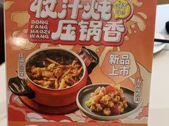 -东方饺子王(和平里店)