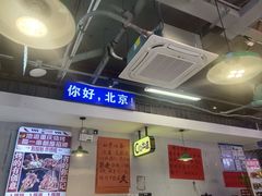 -川正旺江湖菜(三元桥店)