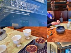-王府茶楼茶宴·创意菜(朝阳公园店)