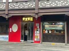 -李百蟹·江南蟹黄面·河景餐厅(夫子庙总店)