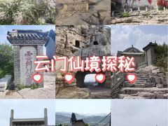 -青州市云门山风景区