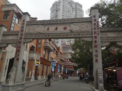 -老通城豆皮大王(吉庆街店)