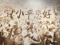 -邓小平故里